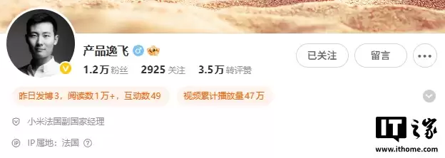 小米之家重返法国巴黎，首家直营店即将开业