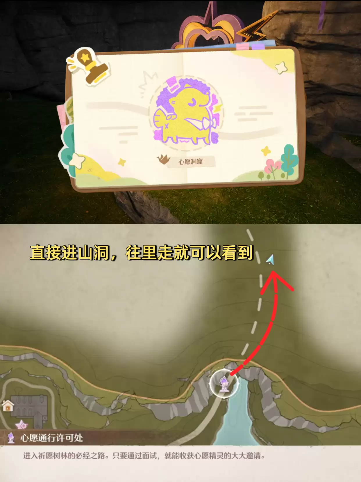 《无限暖暖》敲下纪念之章祈愿森林盖章任务攻略