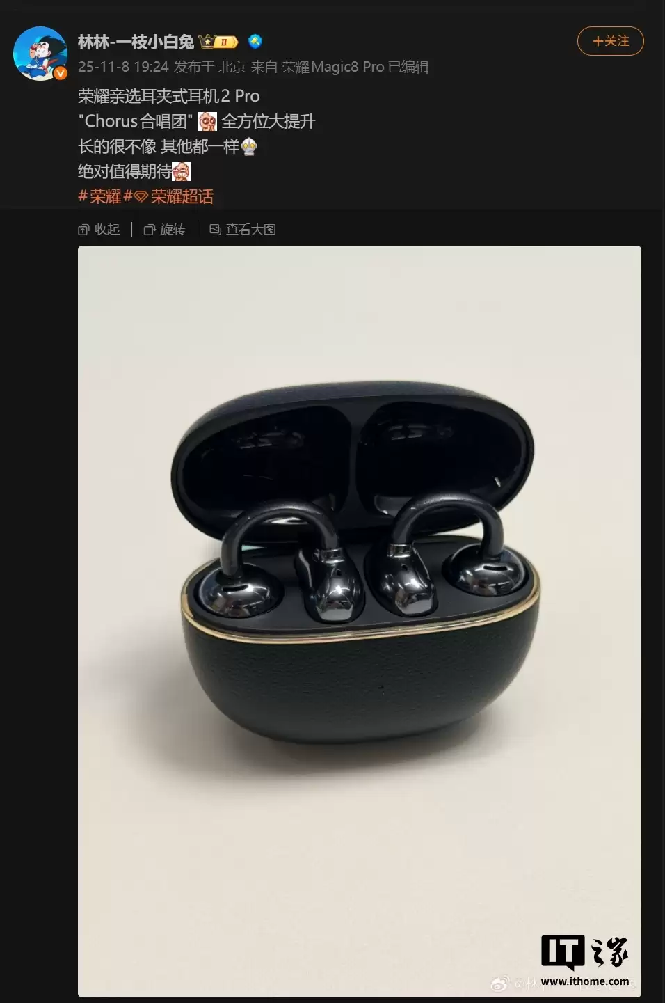 荣耀亲选 LCHSE 耳夹式耳机 2 Pro 开启新品预约：44 小时续航，典雅黑、天青釉、玫瑰金三色可选