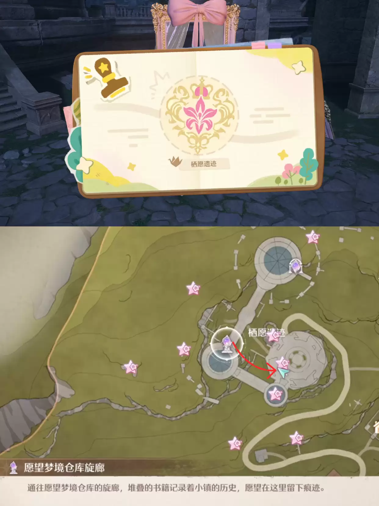 《无限暖暖》敲下纪念之章花愿镇盖章任务攻略