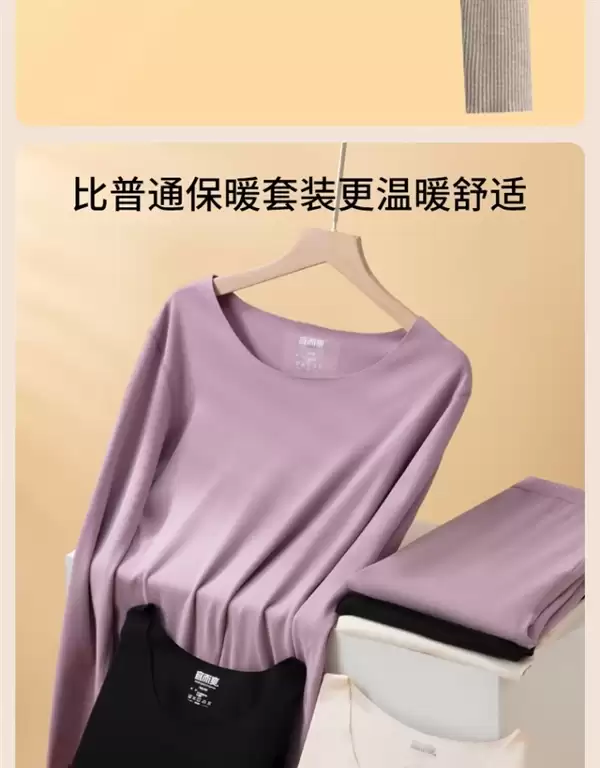 老牌宜而爽：双面磨毛秋衣秋裤套装39.9元刚需速囤