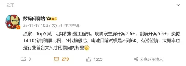 行业首款大尺寸阔折叠屏来了：对标苹果折叠屏iPhone