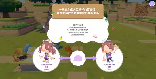 宝可梦Pokopia2026年上线:百变怪变身探索慢生活