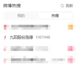 “哈基米第一股”涨停 九阳股份紧急澄清:这豆酱不是我们的!