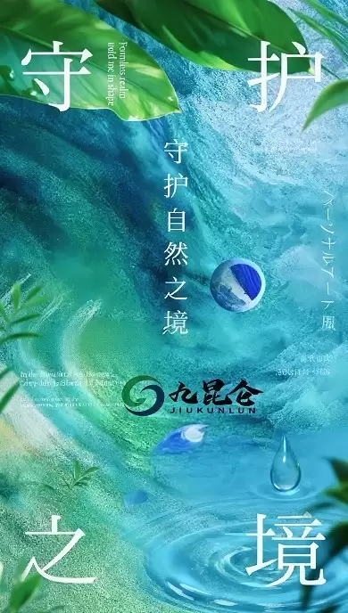 九坤昆仑低碳科技:以科技构建全球碳中和新生生态