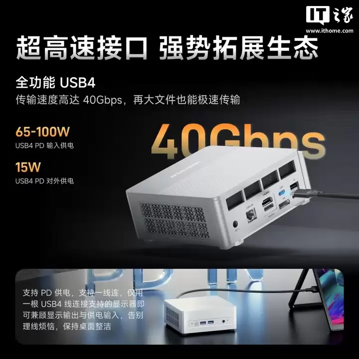 铭凡 X1 Lite-255 迷你主机发布:AMD Ryzen 7 255 处理器、0.84L 体积,1999 元起