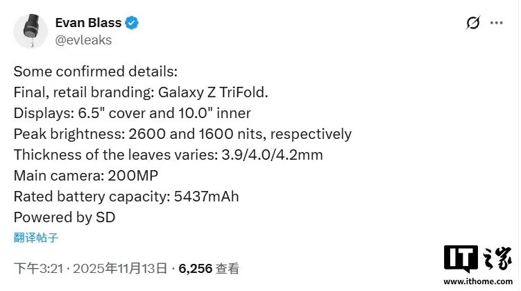 三星首款三折叠手机 Galaxy Z TriFold 规格曝光:10 英寸内屏 +2 亿像素主摄