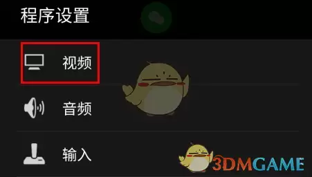 《myboy模拟器》横屏设置方法