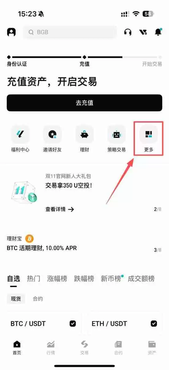 Bitget跟单怎么赚钱？一文图解Bitget跟单方式与交易员挑选策略