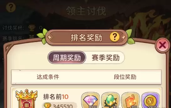 《冒险守护》幻灵庇护所玩法攻略