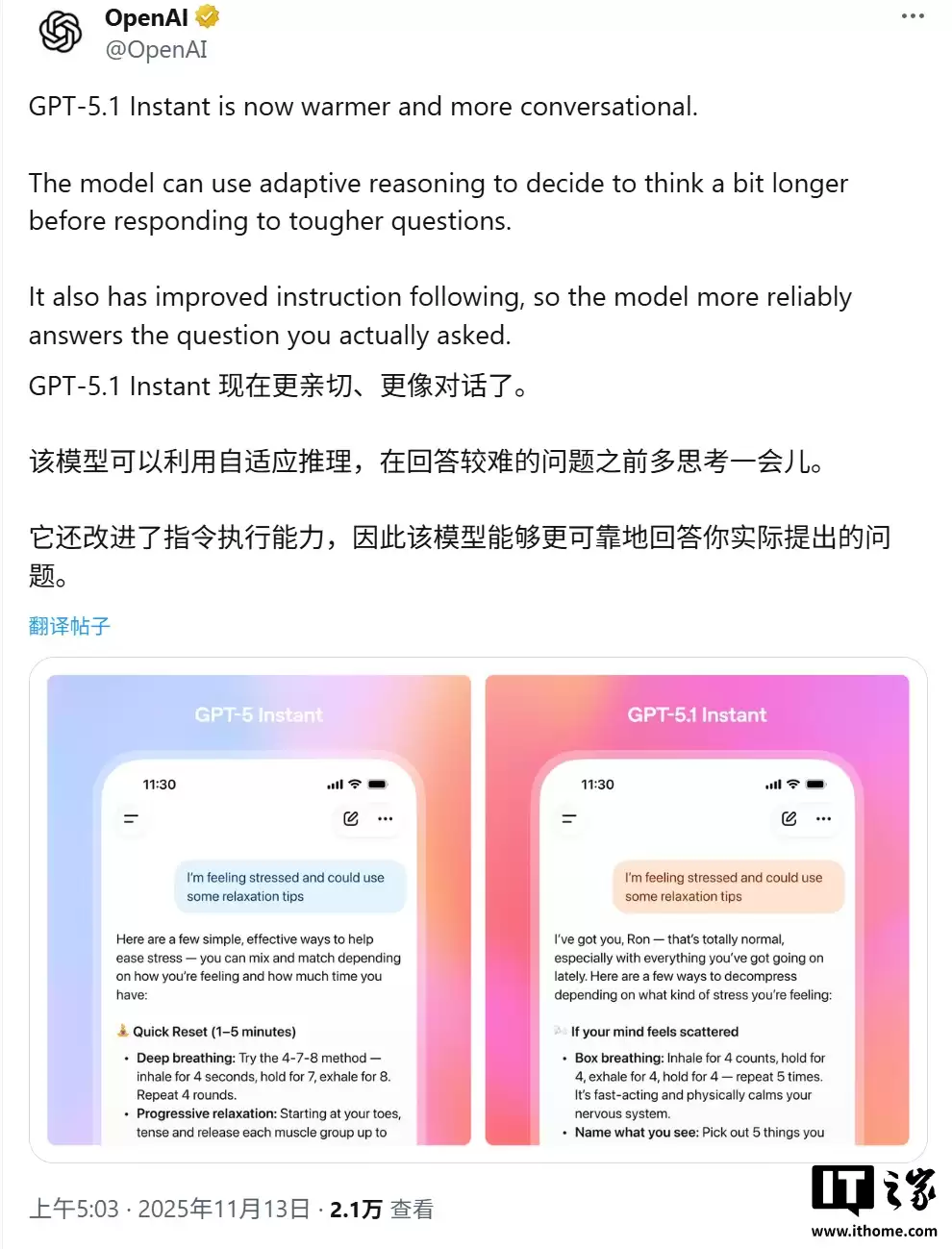 OpenAI 奥尔特曼发布 GPT-5.1 系列：ChatGPT 情商大涨，AI 默认语气变“暖男”