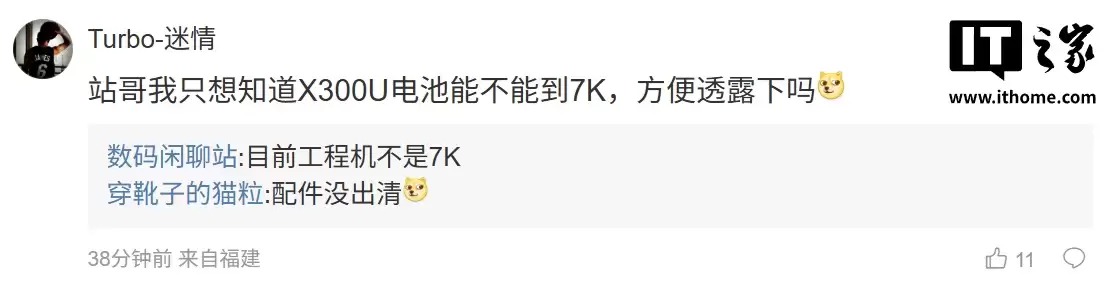 消息称 vivo 明年旗舰产品线电池容量还有 7000mAh 级别，超大电池留给中端大屏性能线