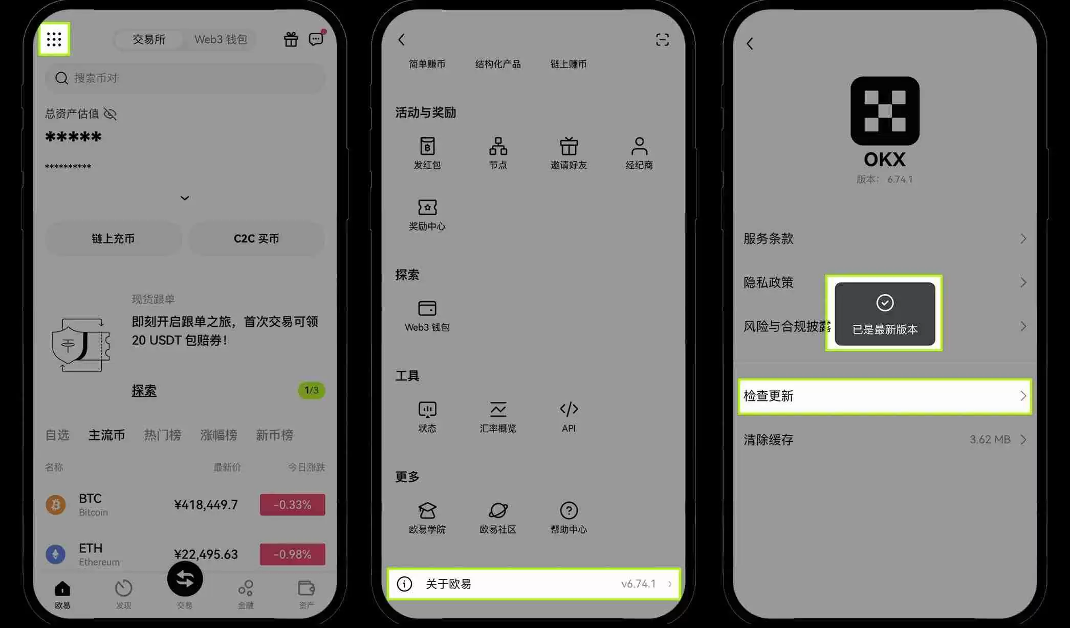 OKX交易所如何完成个人帐号的身份认证？图文教程指南