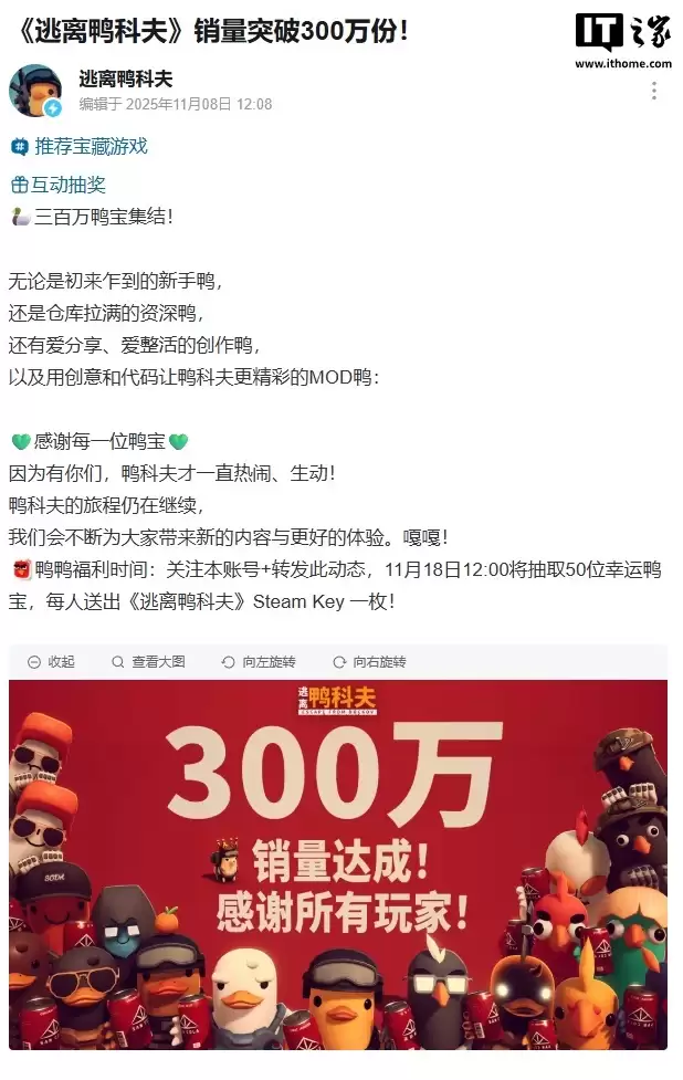 B站 CEO 陈睿：《逃离鸭科夫》可能冲击“国产单机历史第二”，手游项目已启动