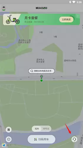 喵走出行app客服联系方法