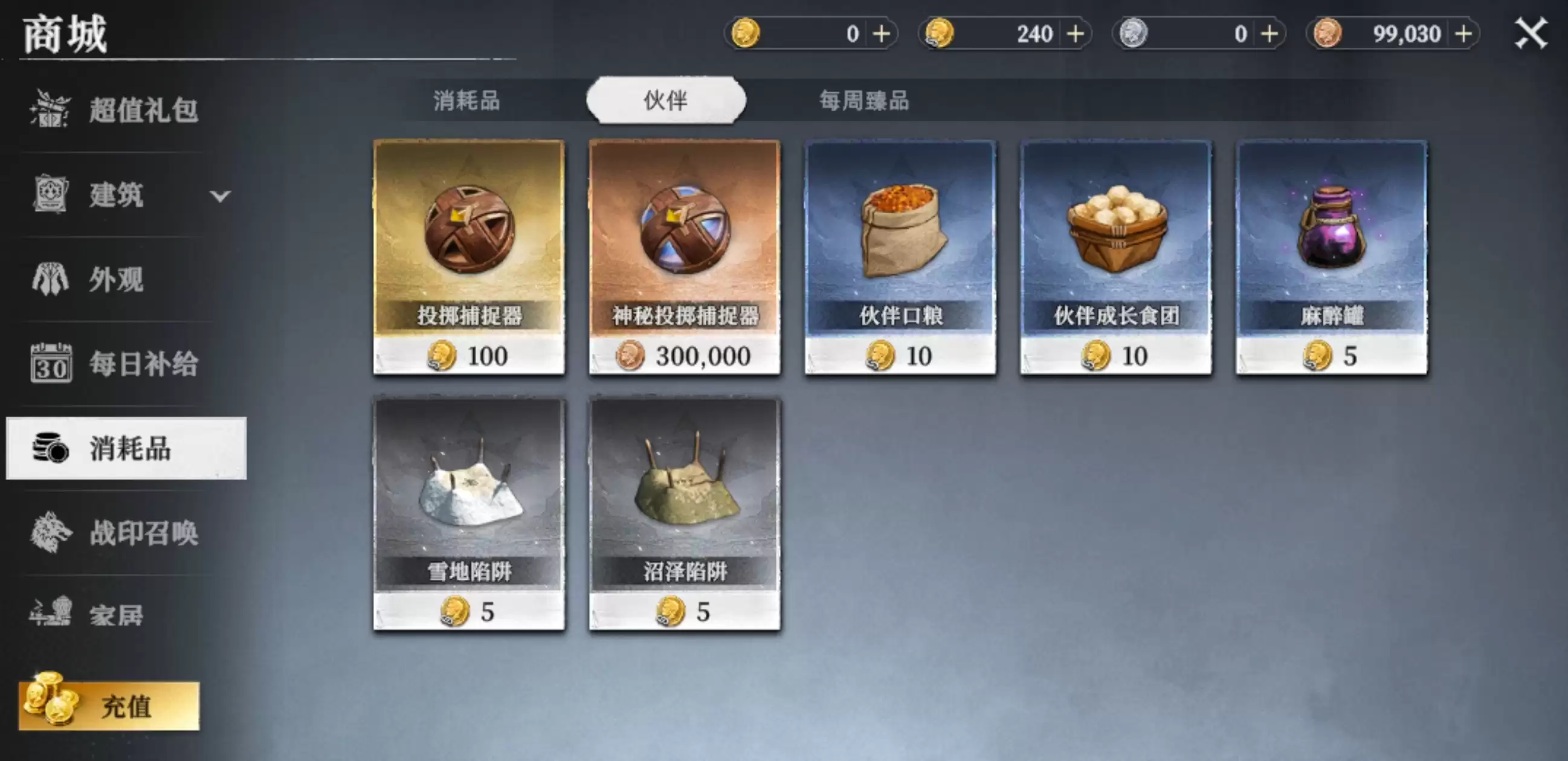 《荒野曙光》新手开局攻略