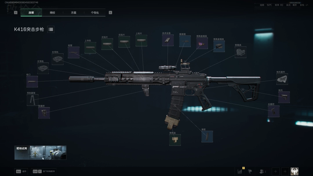 三角洲行动S7赛季K416改枪方案