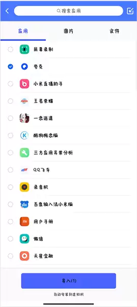 《光速虚拟机》导入应用教程