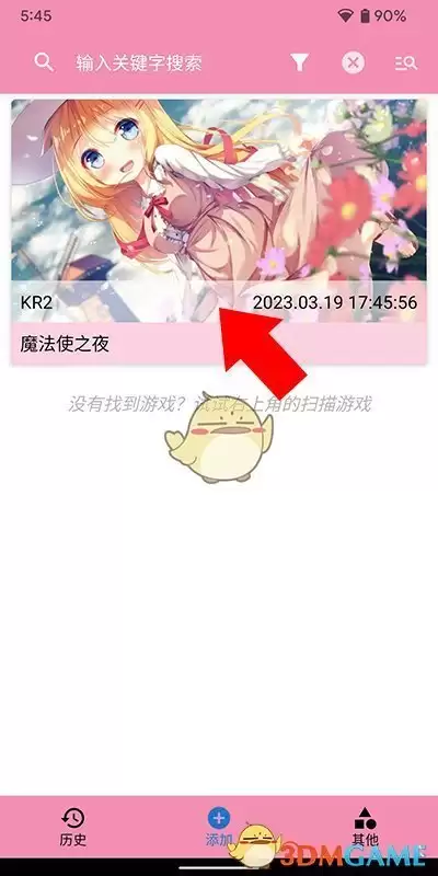 《ty模拟器》使用教程