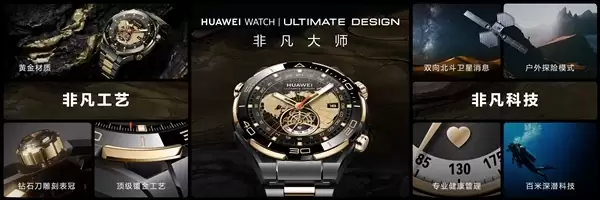 首款智能紫金表！华为WATCH ULTIMATE DESIGN非凡大师紫金款官宣：明天预售