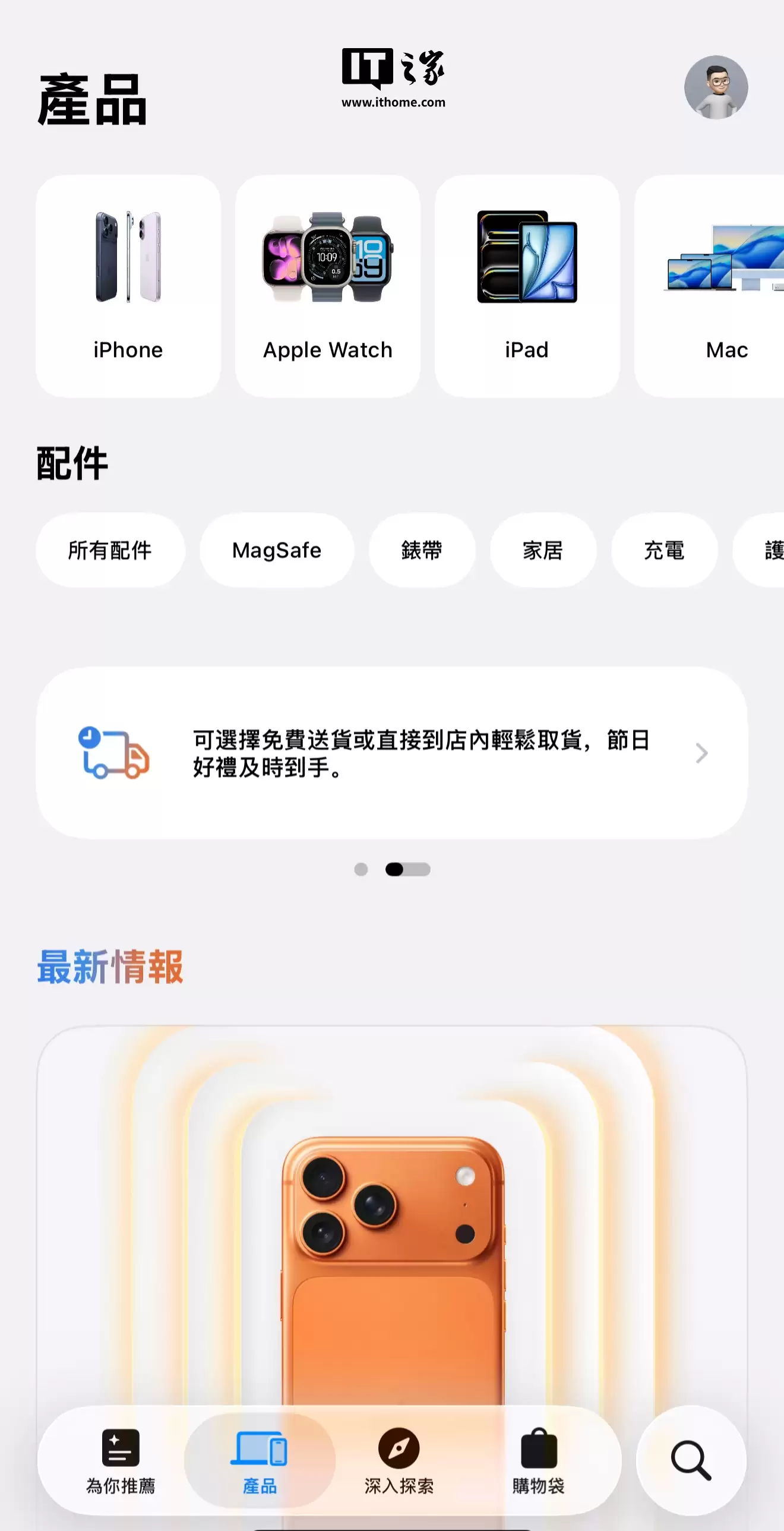 苹果 Apple Store 全新图标上线，商店已支持 iOS 26 液态玻璃效果