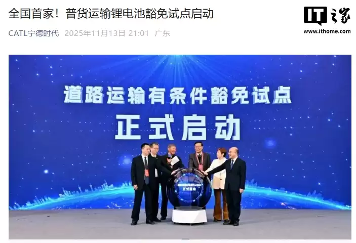 锂电池产品可采用普通货车运输，宁德时代成为全国首家试点企业