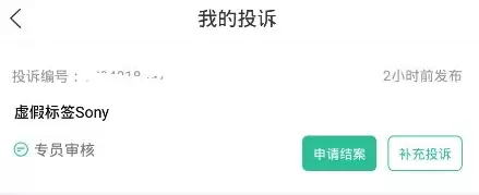 消费保app撤诉流程