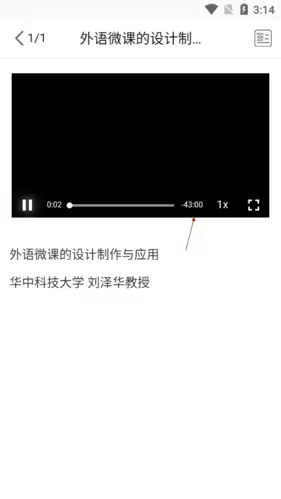 《ismart》查看章节时长方法