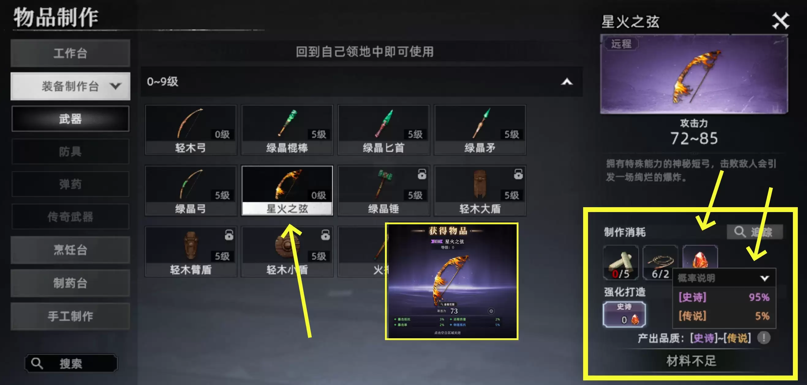 《荒野曙光》新手开局攻略