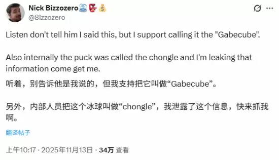 Steam手柄代号Chongle曝光 员工提议GabeCube命名引热议