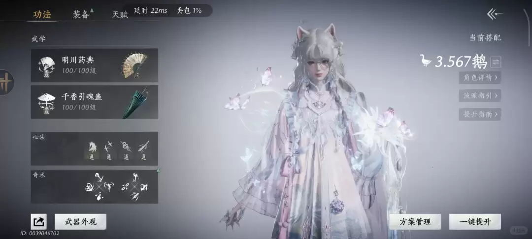 燕云十六声泠泠论剑PVP装备攻略