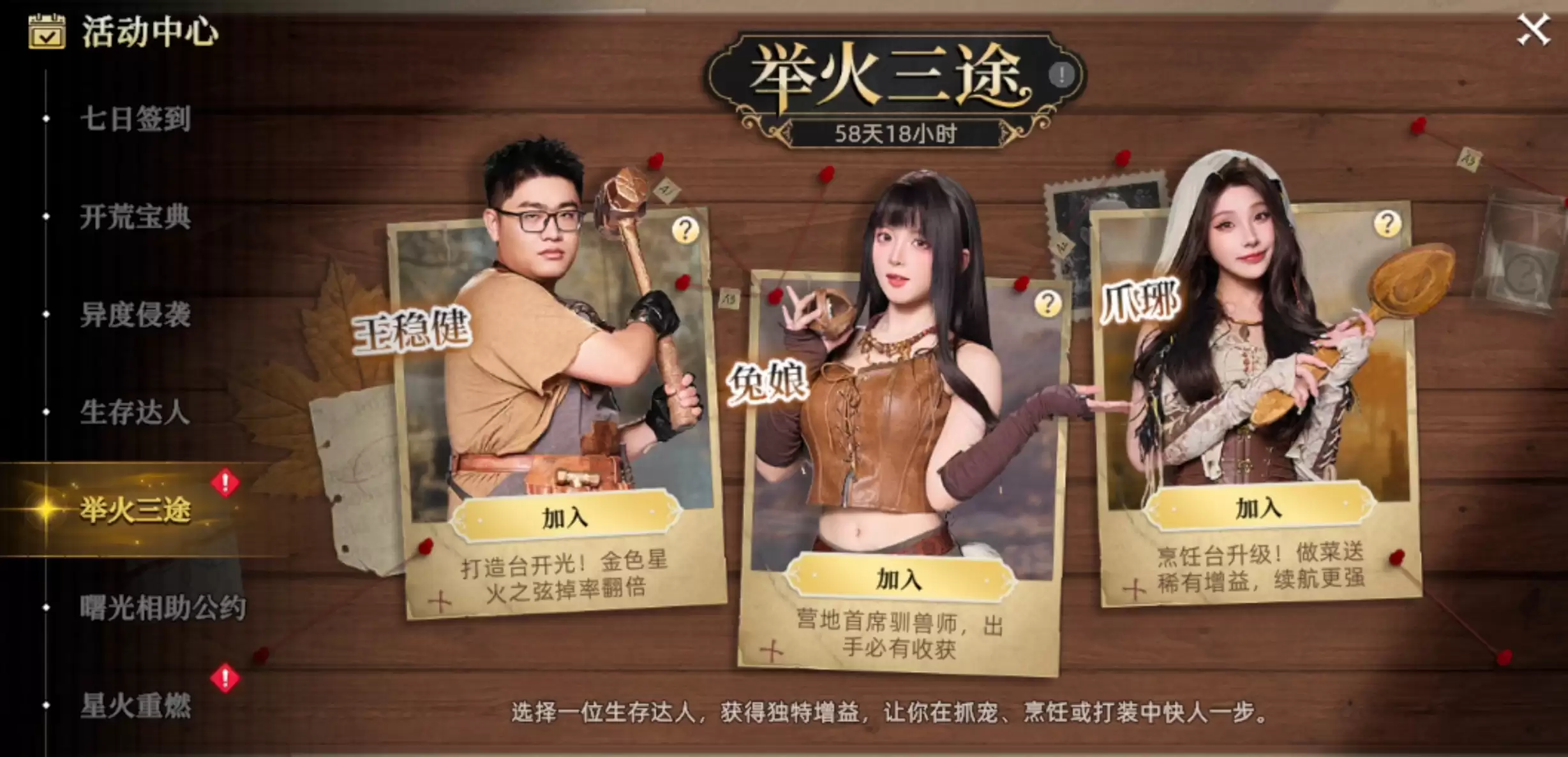 《荒野曙光》新手开局攻略