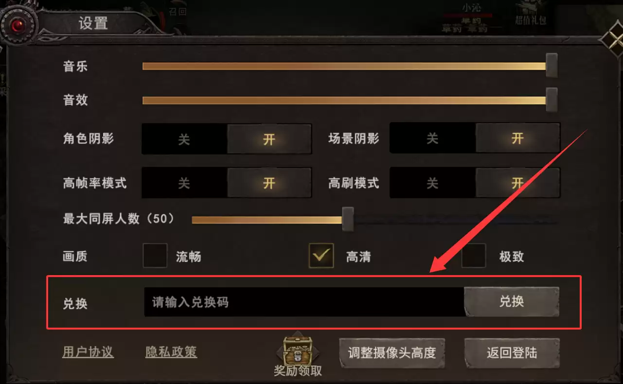 《晨曦战纪》礼包码使用方法