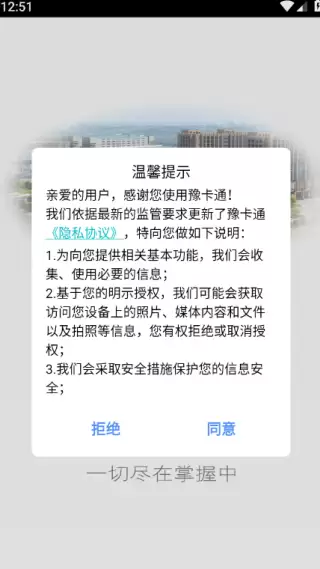 翶卡通app注册说明