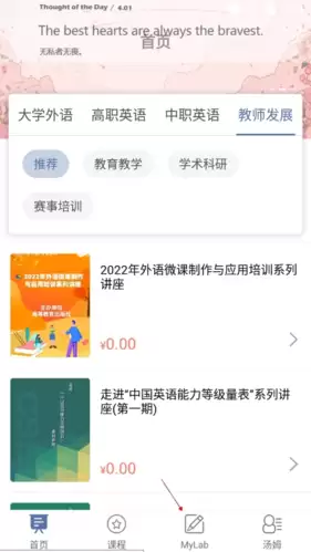 《ismart》刷成绩方法