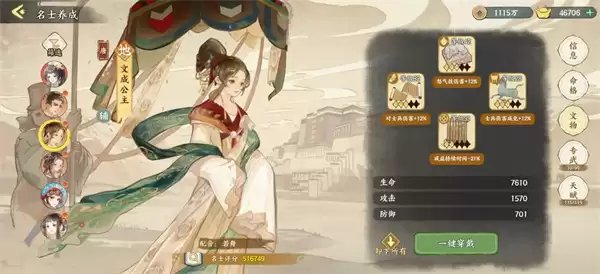 华夏绘世录吸血流水队玩法搭配推荐