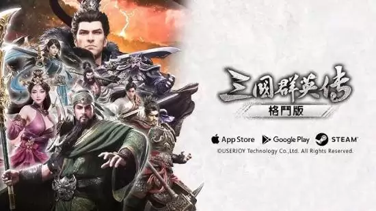 三国群英传:格斗版Steam上线,吕布董卓对决引爆期待