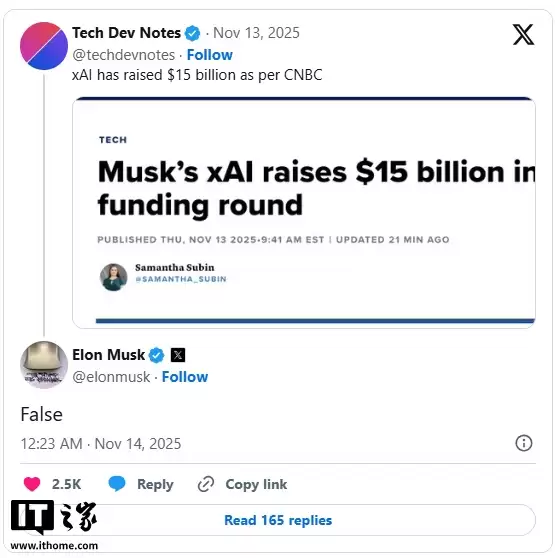 马斯克驳斥关于 xAI 完成 150 亿美元融资的报道：假的