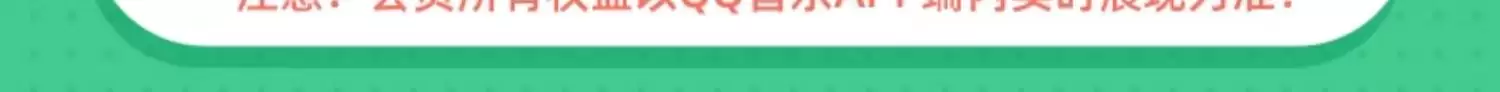 平台补贴倒数4小时：QQ音乐豪华绿钻8.8元/月手慢无（105元/年）
