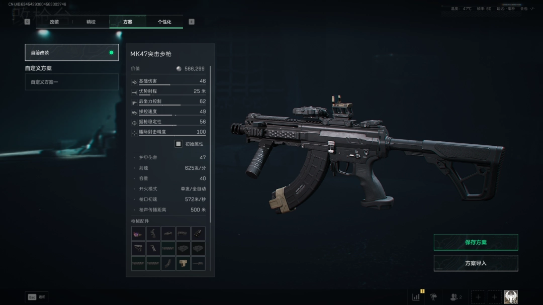 三角洲行动s7赛季MK47改枪方案