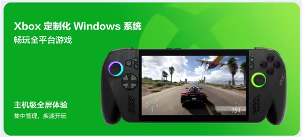 被破解了！所有Win11掌机都能用上全屏Xbox：不再是XBOX掌机专属