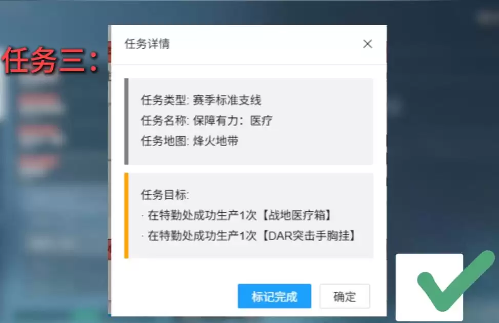 三角洲行动s7赛季3x3任务逃课速通打法技巧