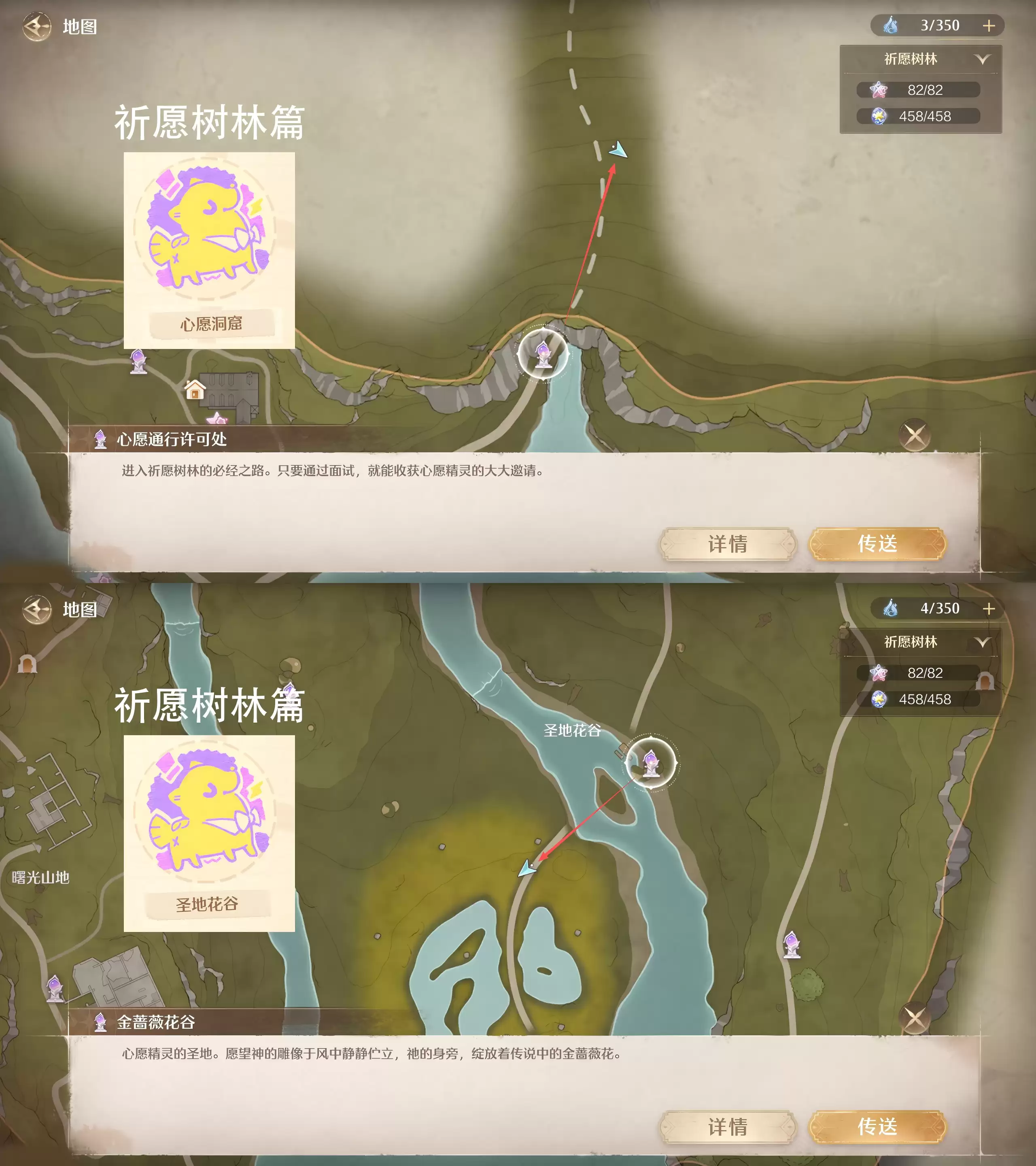 《无限暖暖》拾光季徽章打卡点分享