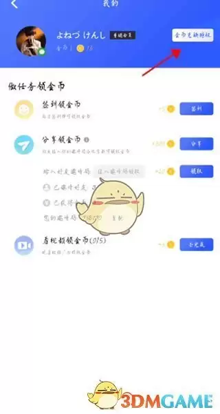 《光速虚拟机》开启root教程