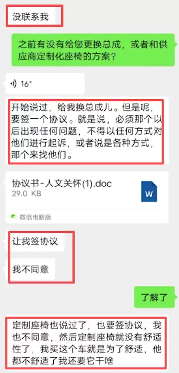 车主称传祺影酷S7座椅变形 4S店:你太胖了 应该减肥