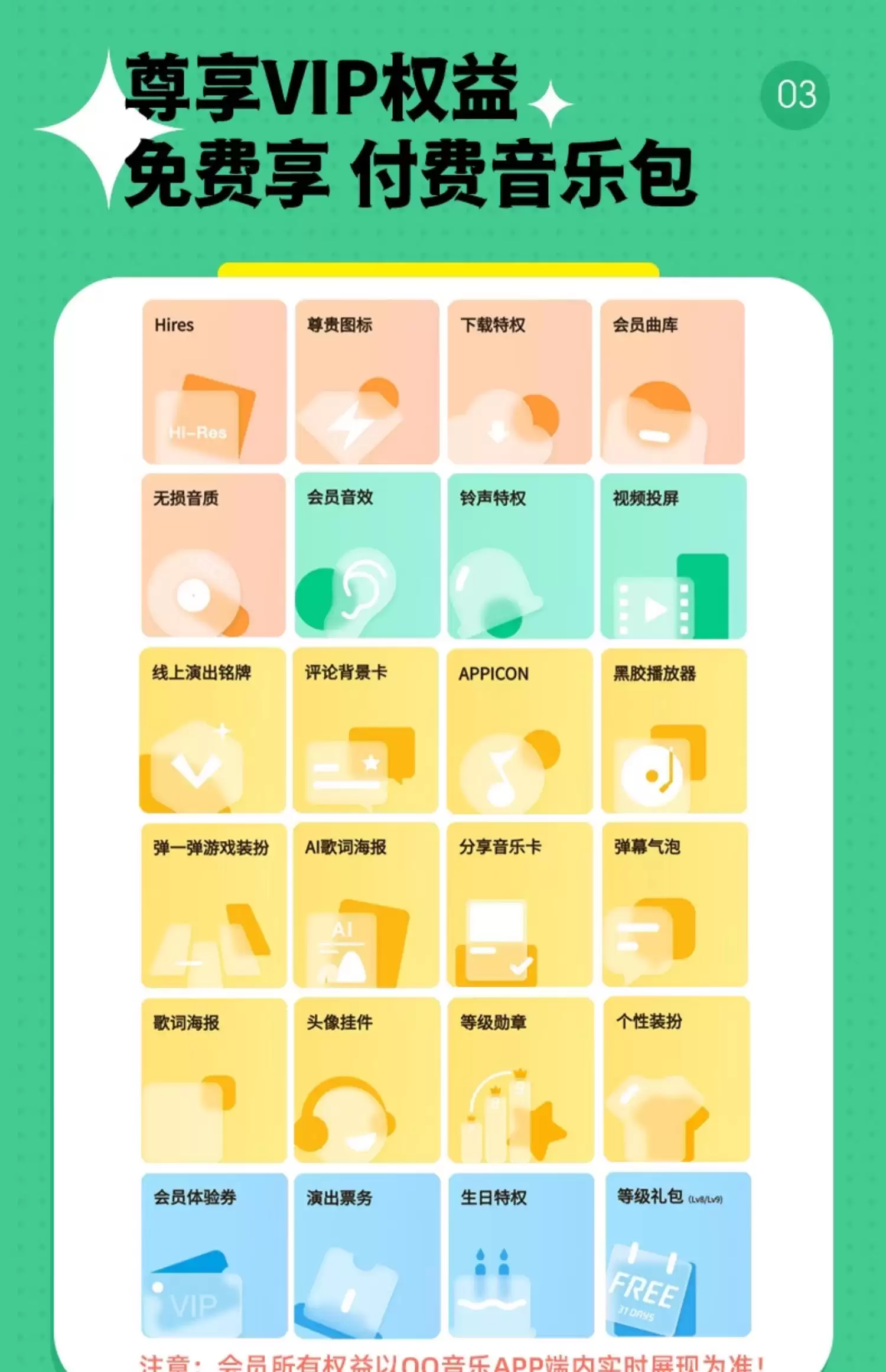 平台补贴倒数4小时：QQ音乐豪华绿钻8.8元/月手慢无（105元/年）