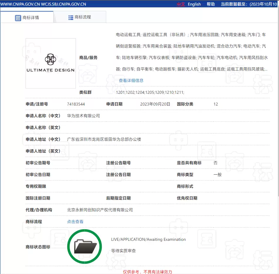 鸿蒙智行问界 M9L 加长版谍照曝光，有望成为“非凡大师”特别车型