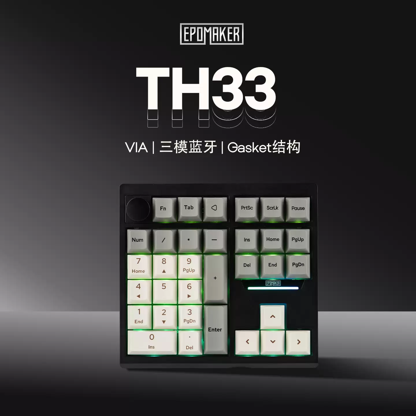 EPOMAKER 推出 TH33 综合小键盘，集成数字、方向、功能键区