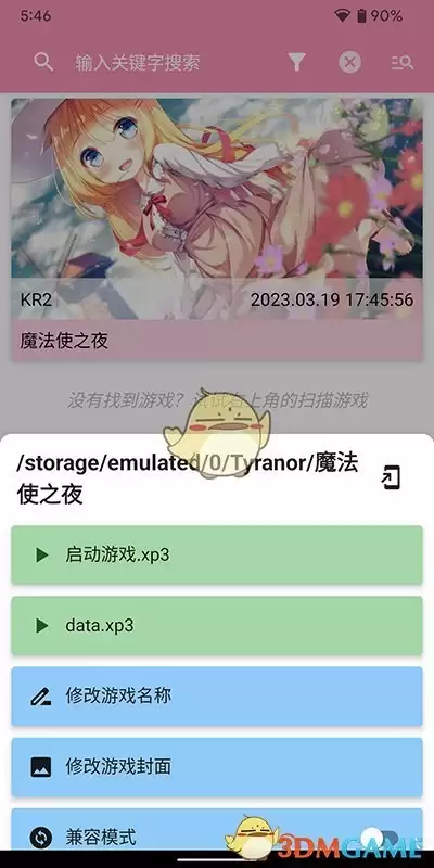 《ty模拟器》使用教程