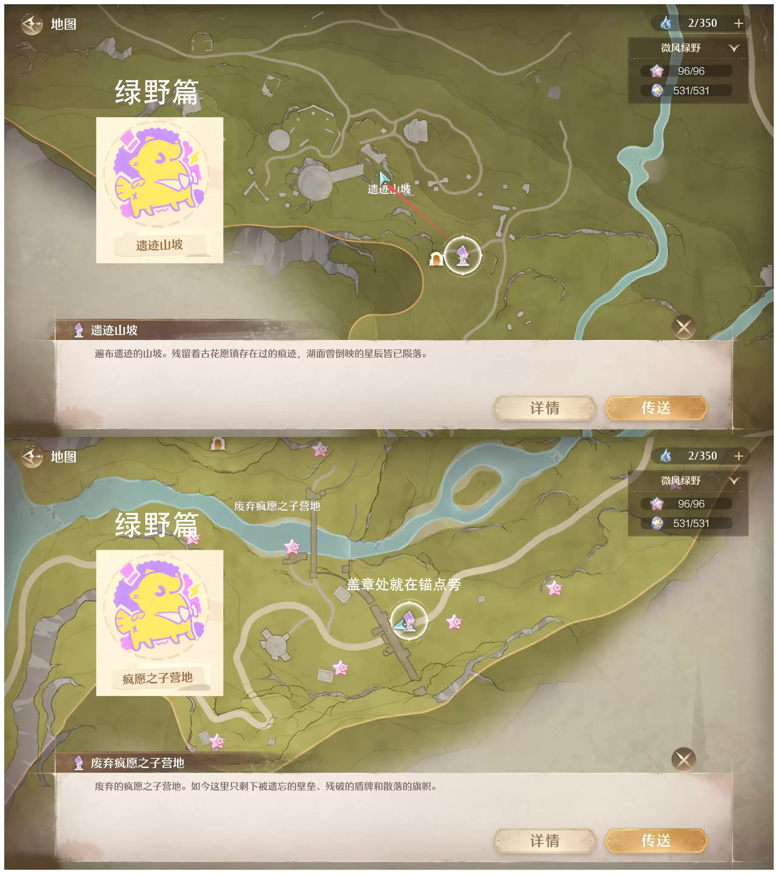 《无限暖暖》拾光季徽章打卡点分享